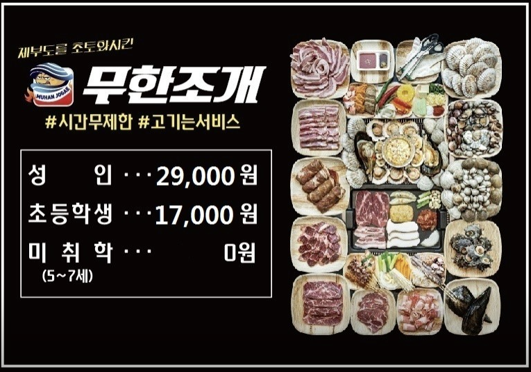 무한조개북 이미지