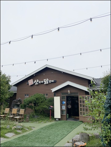 시골춘천닭갈비 이미지