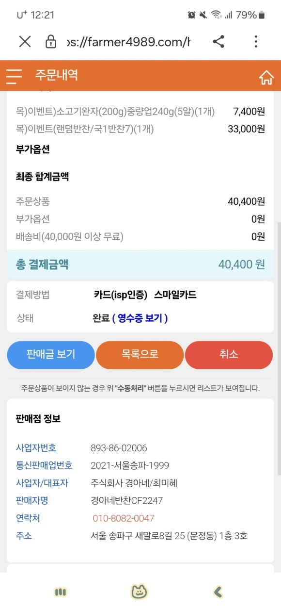 경아네 반찬 이미지