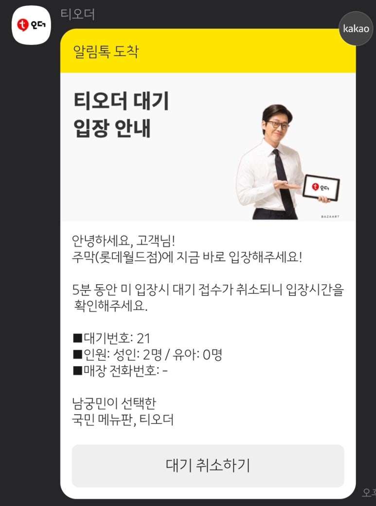 민속주막 이미지