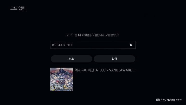 유니콘플레이 이미지
