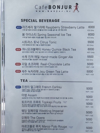 카페본주르 이미지