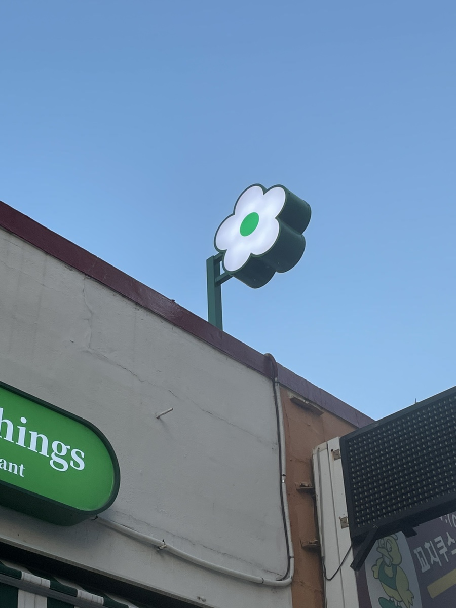 평화떡방 이미지
