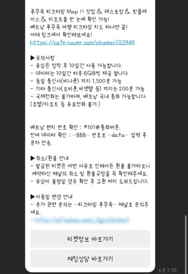 뉴월드투어 이미지