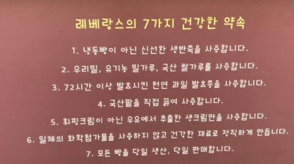 레베랑스과자점 이미지