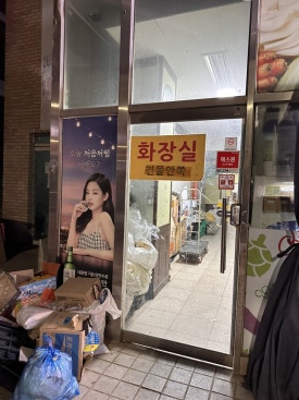 럭키중앙마트 이미지