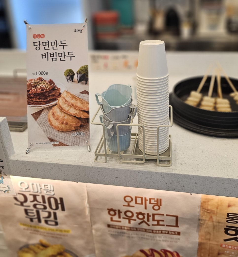 오마뎅광주 이미지