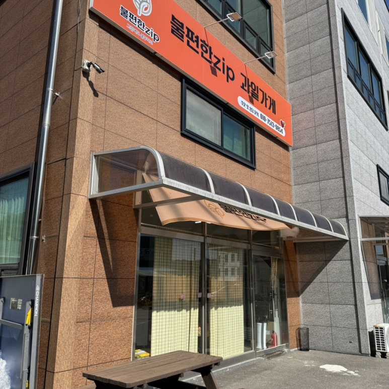 불편한ZIP 이미지