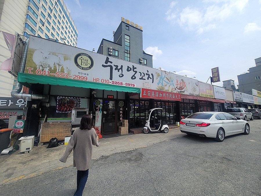 수정양꼬치 이미지