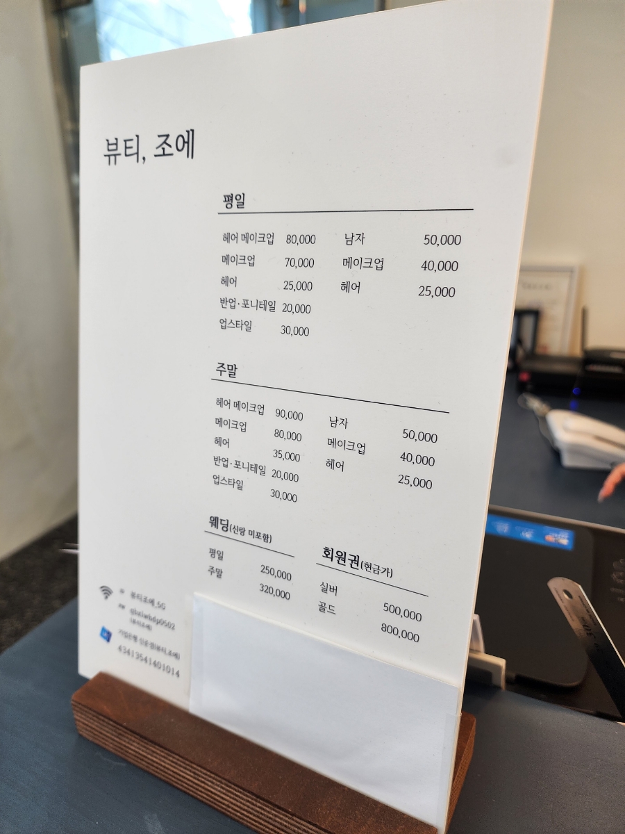 수라인 뷰티샵 이미지