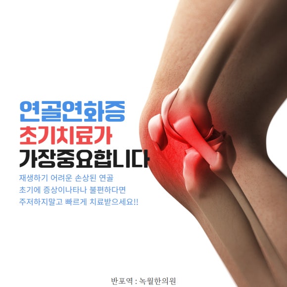 반포제일한의원 이미지