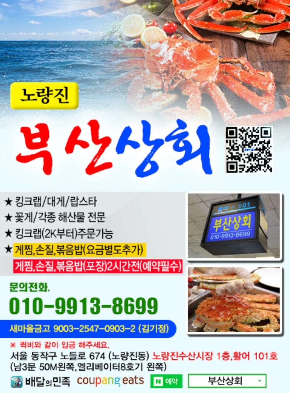 부산상회 이미지