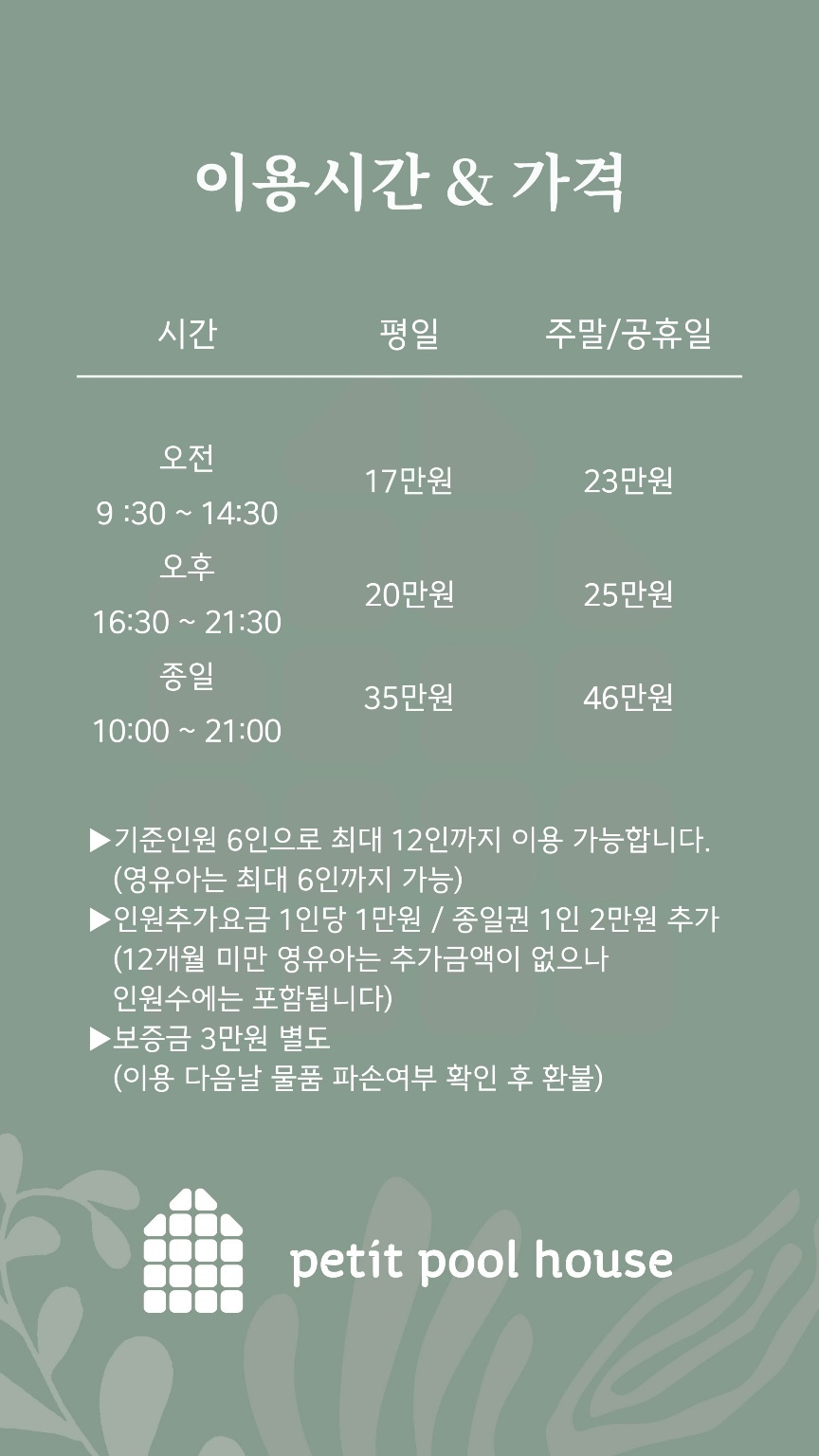 쁘띠아이키즈카페 이미지