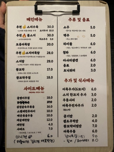 배씨상회시흥신천점 이미지