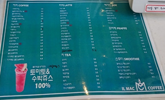 일맥커피서 이미지
