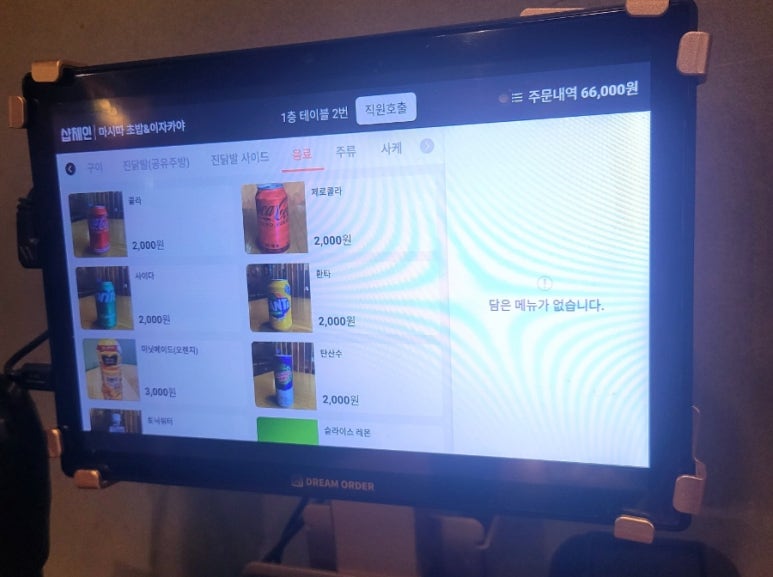 마시따초밥&이자카야 이미지