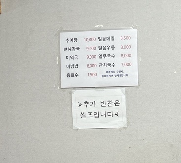 나두식당 이미지