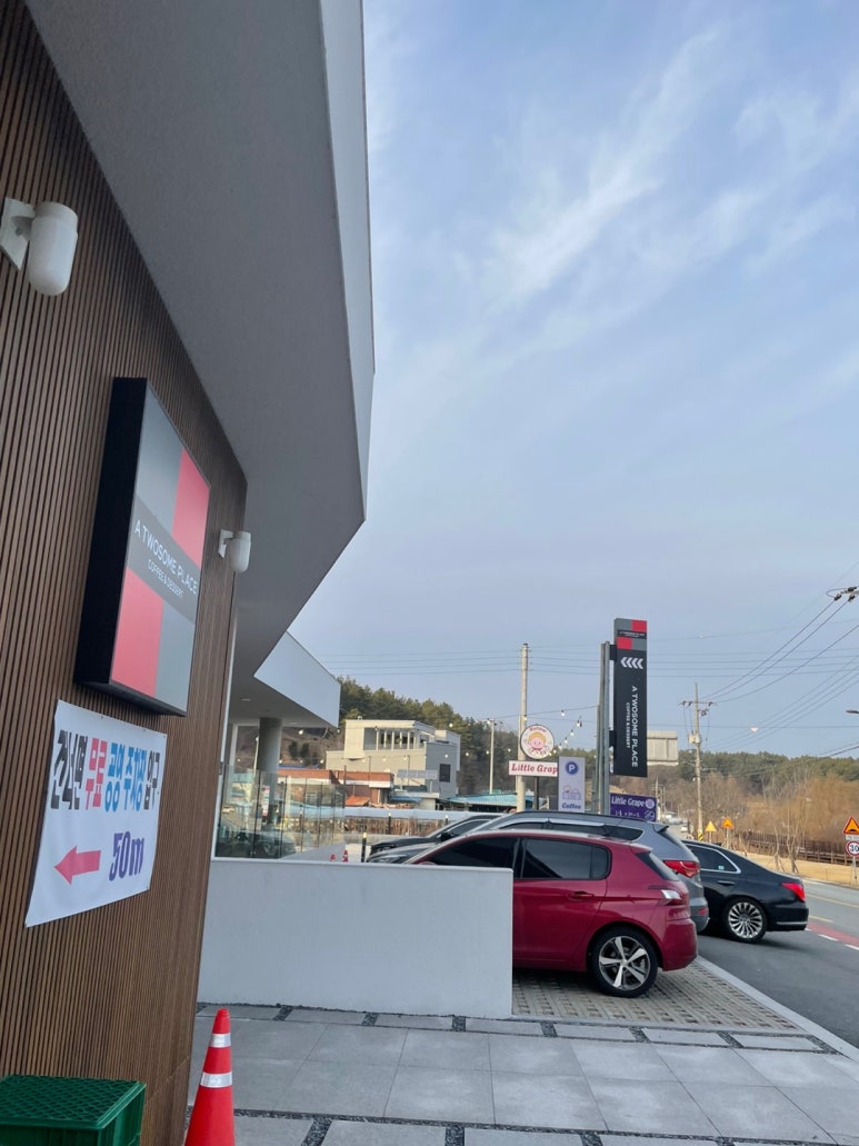 투썸플레이스고복LAKE점 이미지