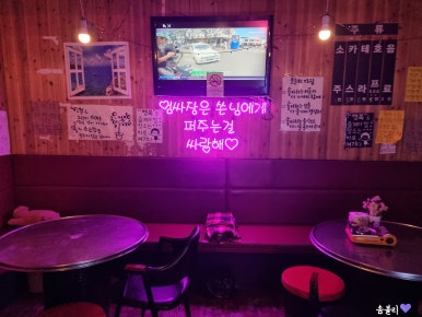 인심좋은청년오라비포차 사진 3