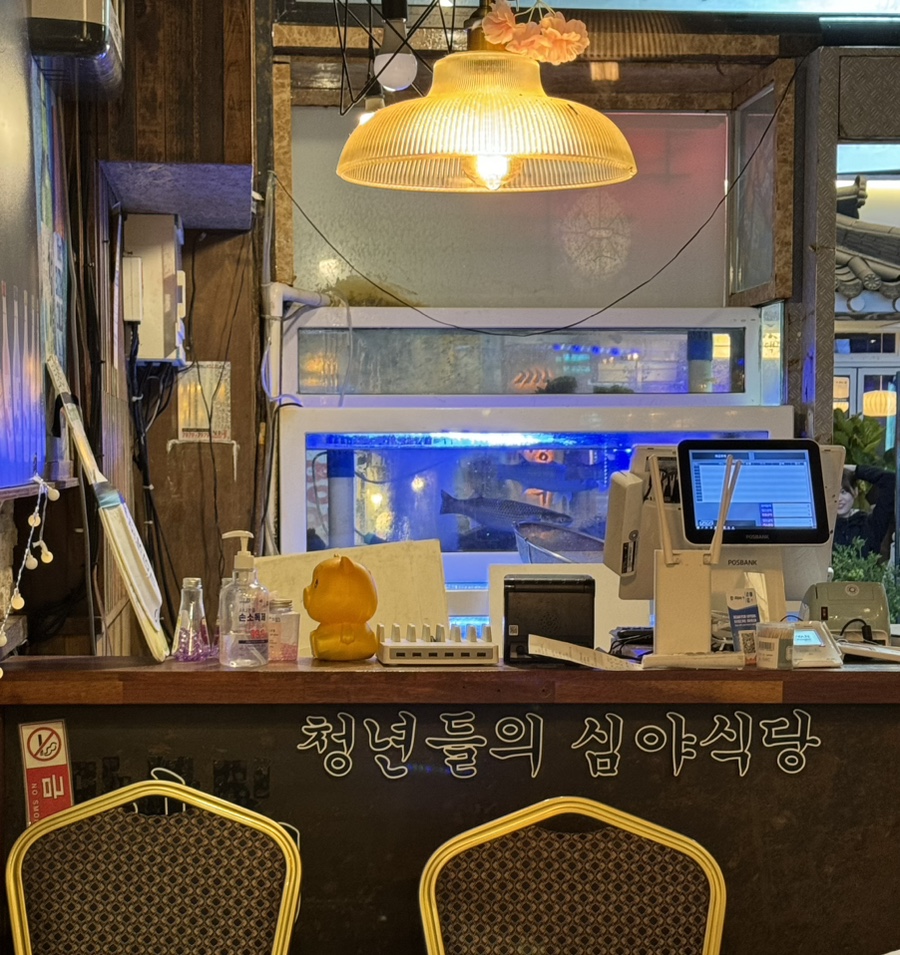 해금포차 이미지