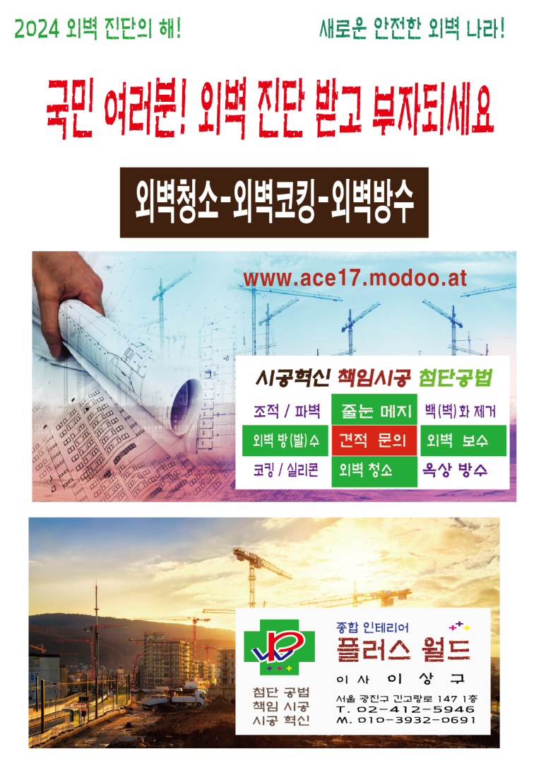 혁신코킹 이미지