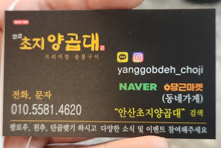 안산초지양곱대 이미지