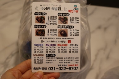 수상한족발집용인처인점 이미지