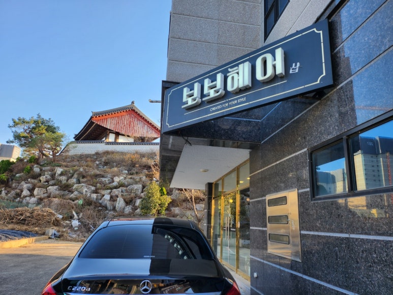 보보헤어샵 이미지