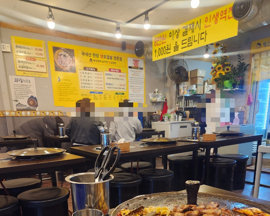 황금돼지솥뚜껑삼겹살 이미지