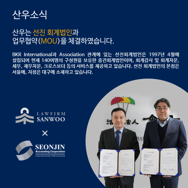 선진회계법인 이미지