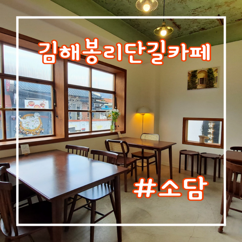 소담과자점 이미지