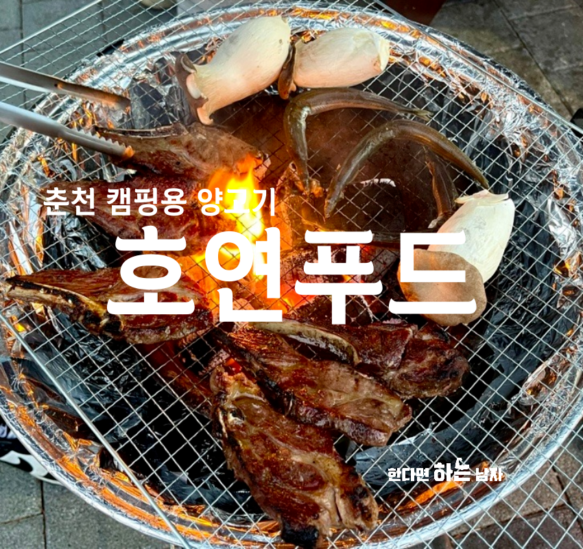 호연푸드 이미지