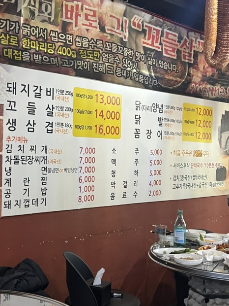 대통연탄불 이미지
