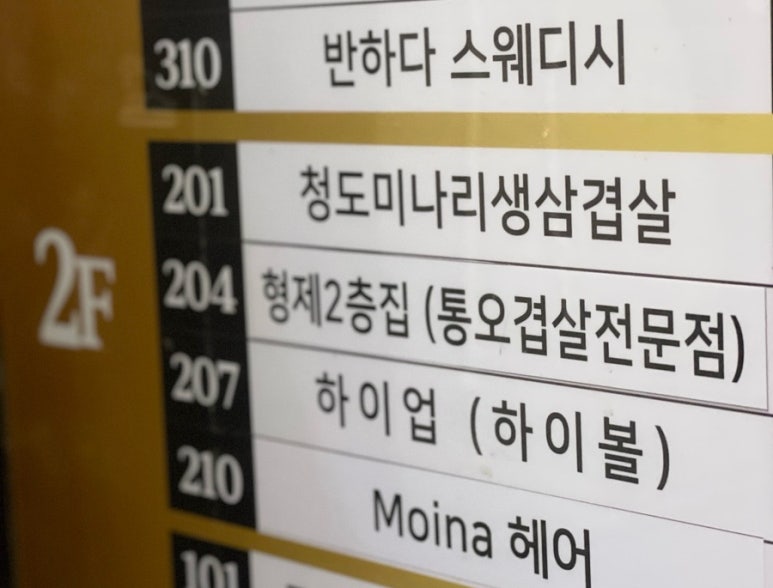 형제2층집 이미지