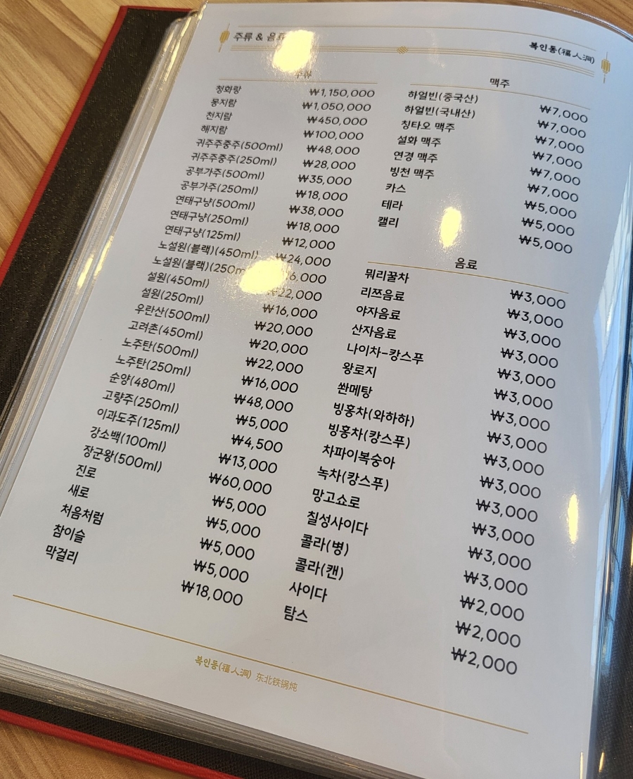 복인동 이미지