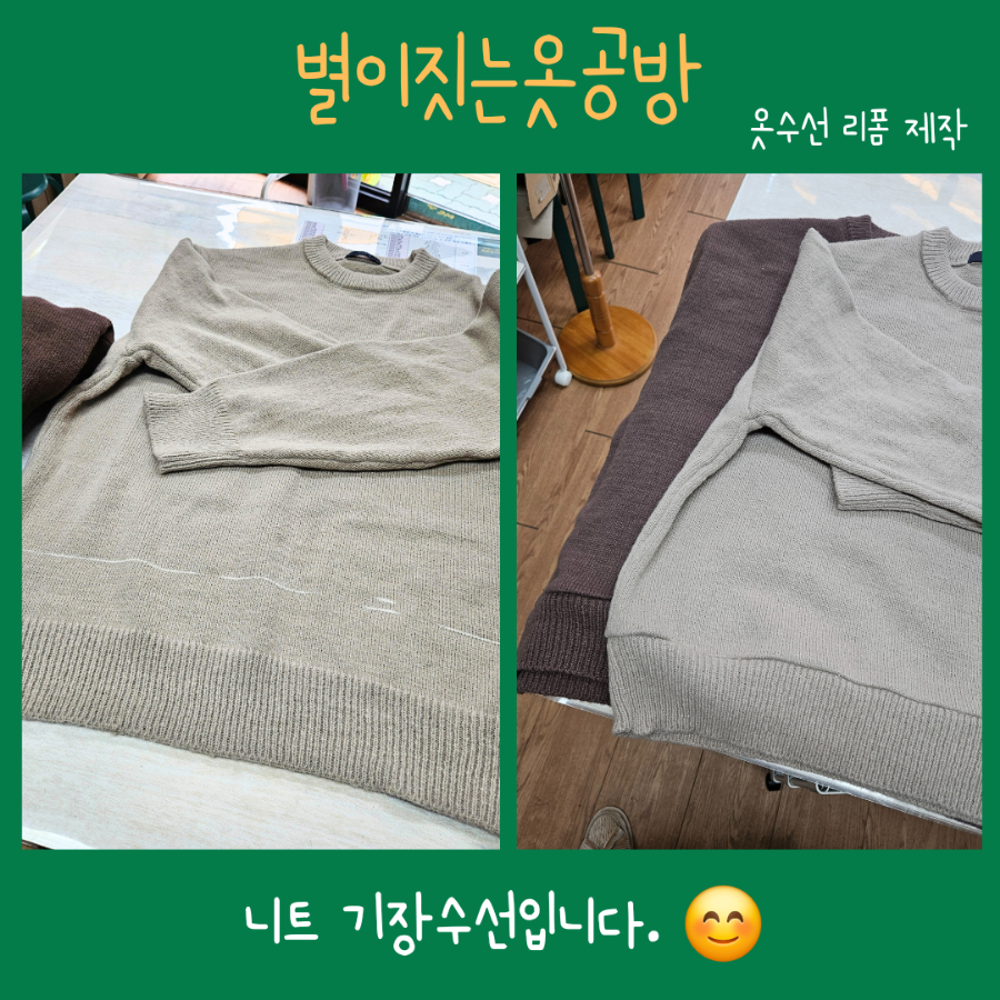 디자이너옷수선 이미지