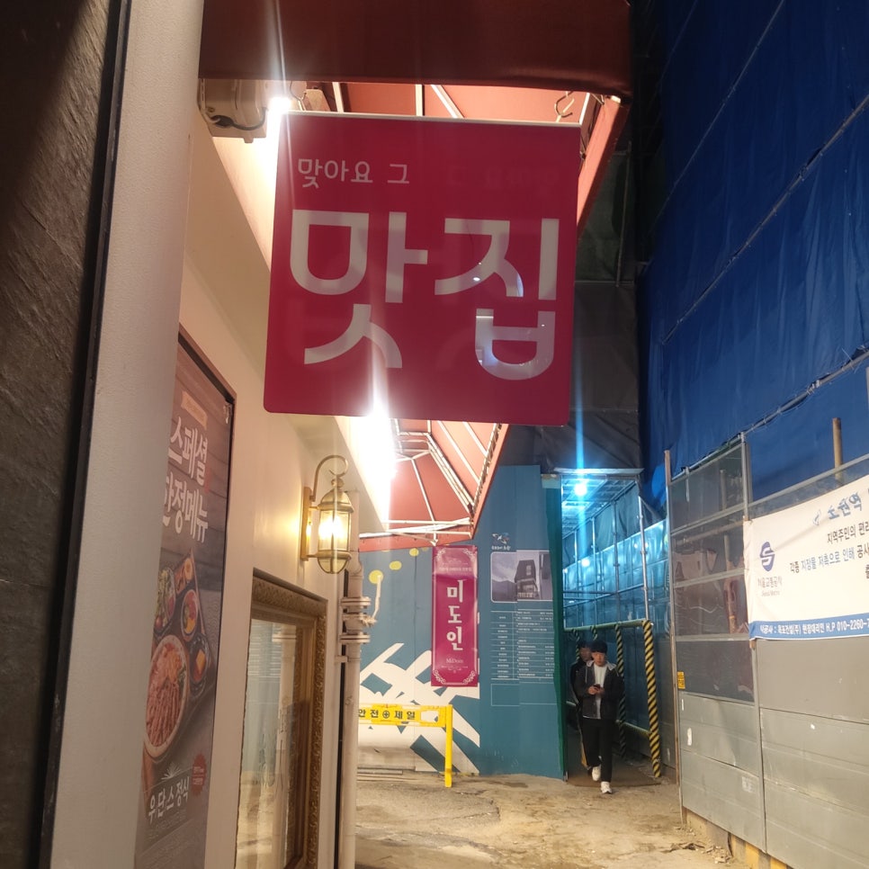 미노원 이미지