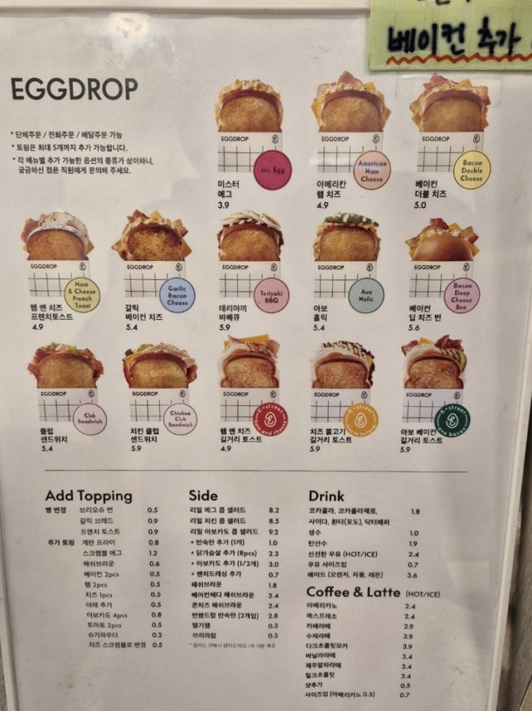 에그드랍엑스포점 이미지