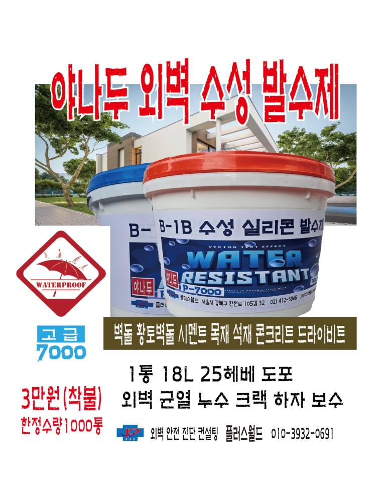 혁신코킹 이미지