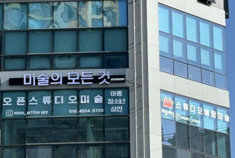 스튜디오에땅미술 이미지