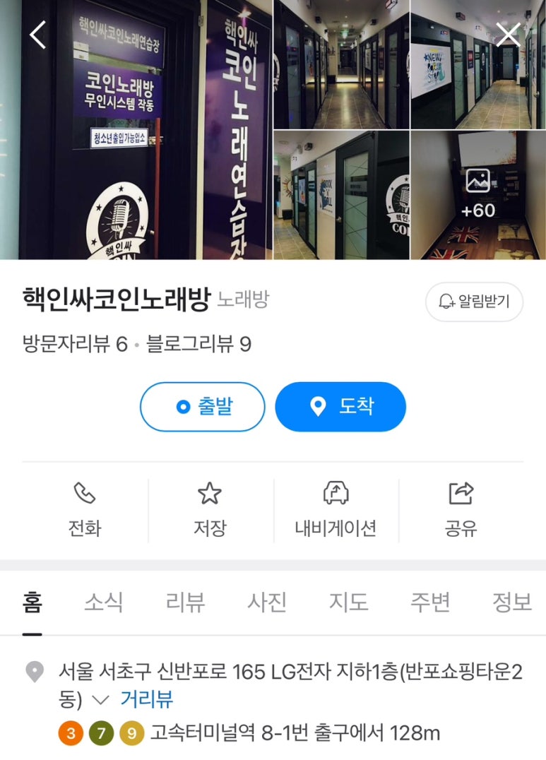 썸노래방 이미지