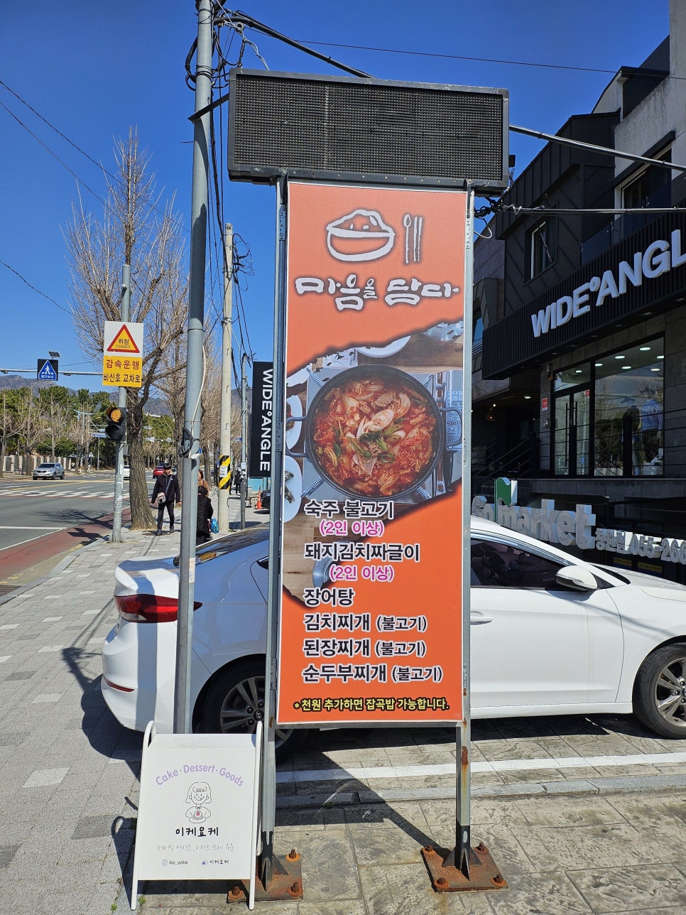 (주)마음담다 이미지