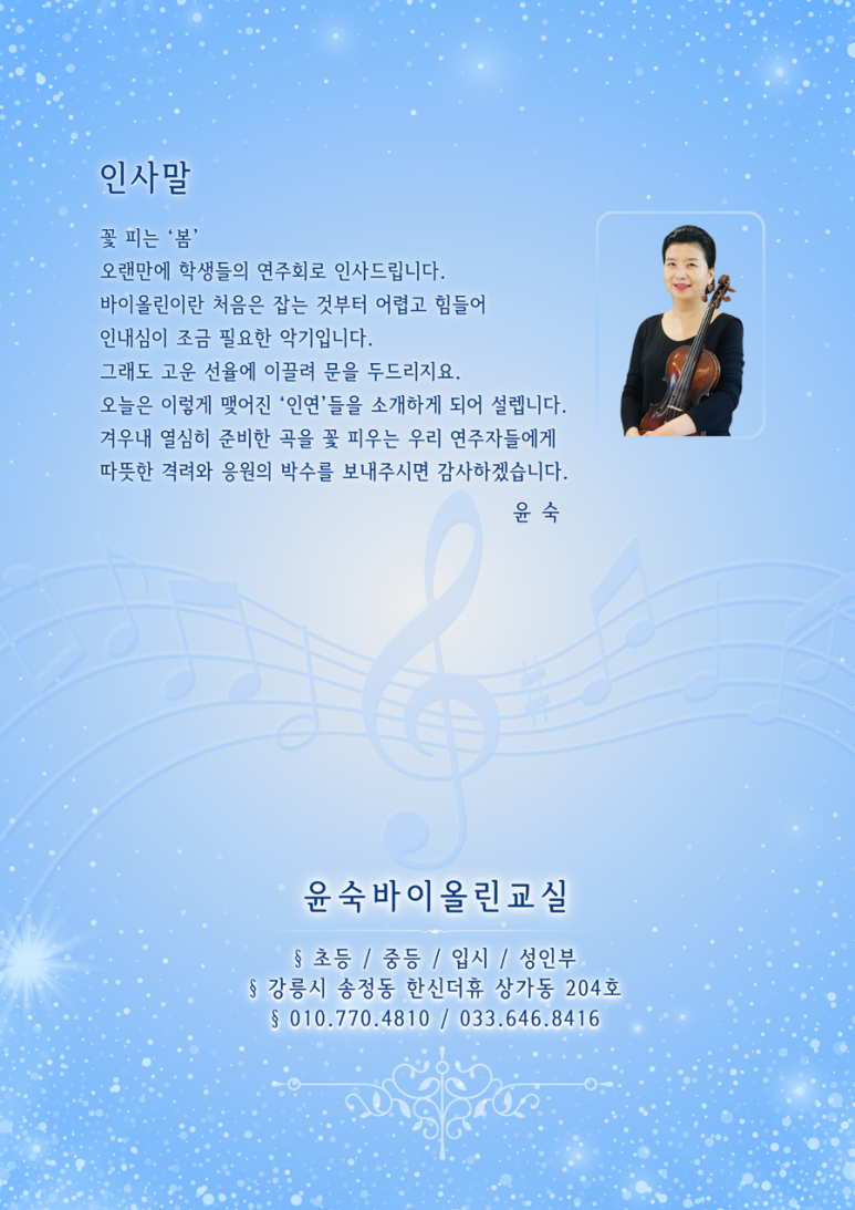 경희피아노음악교습소 이미지
