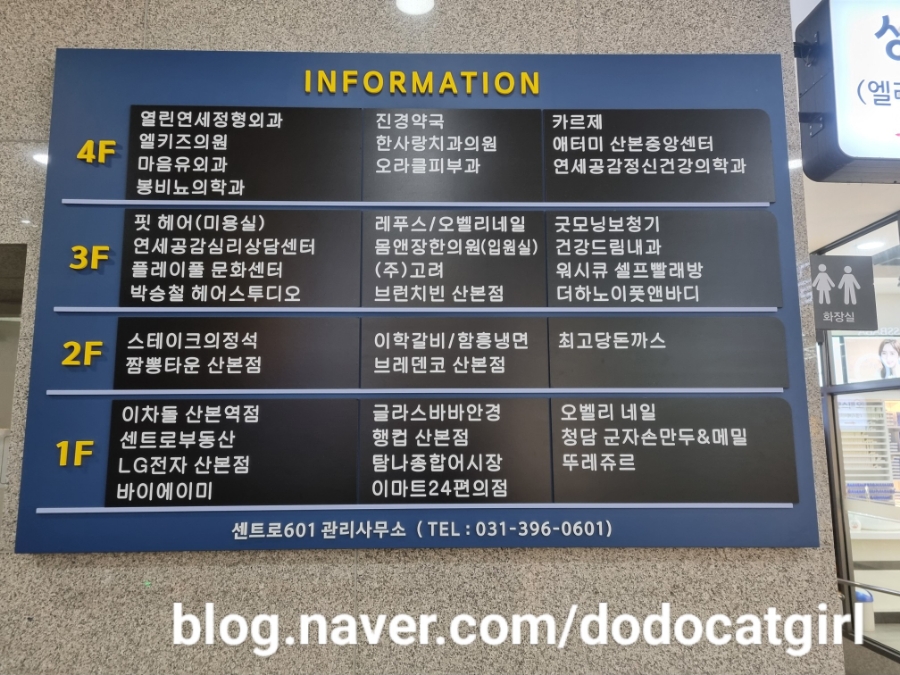 뚜레쥬르산본역센트로 이미지