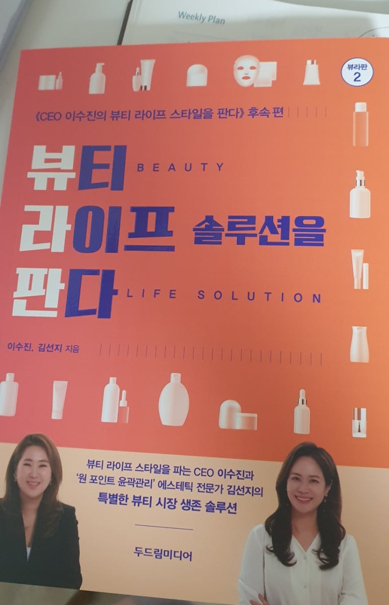 뷰티라이프솔루션 이미지