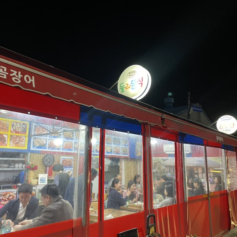 둘리포차 이미지