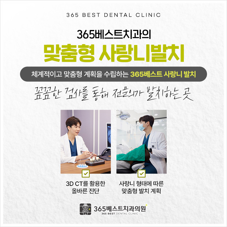 바로나치과의원 이미지