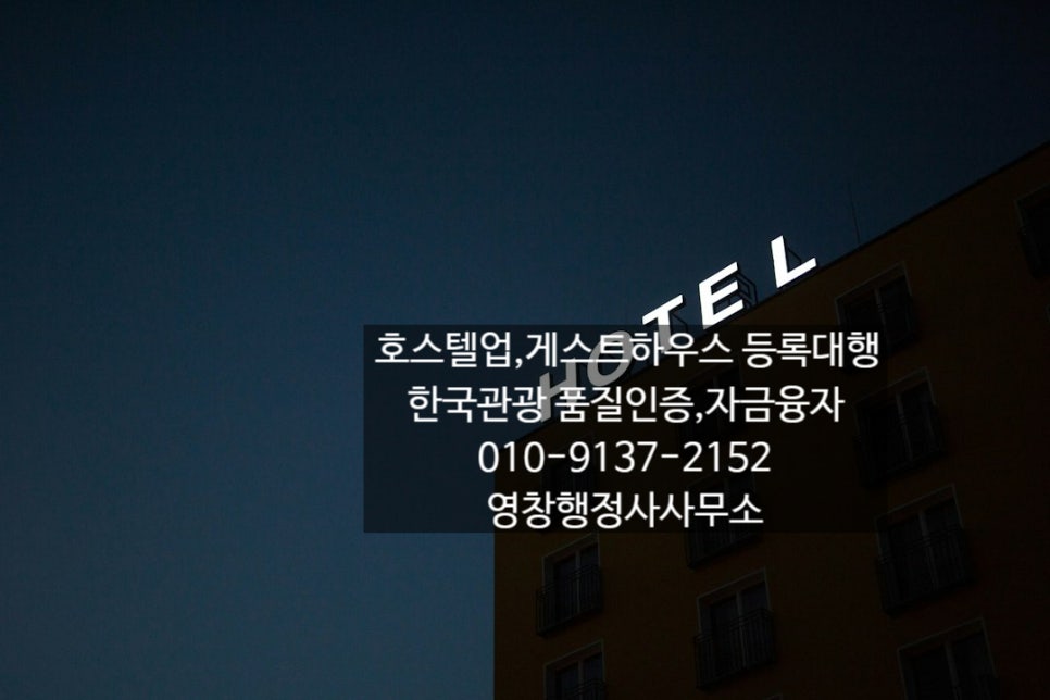 유원비엔비 이미지