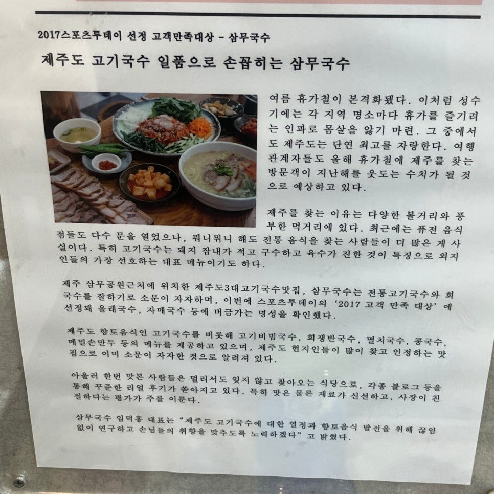 찐국수 이미지
