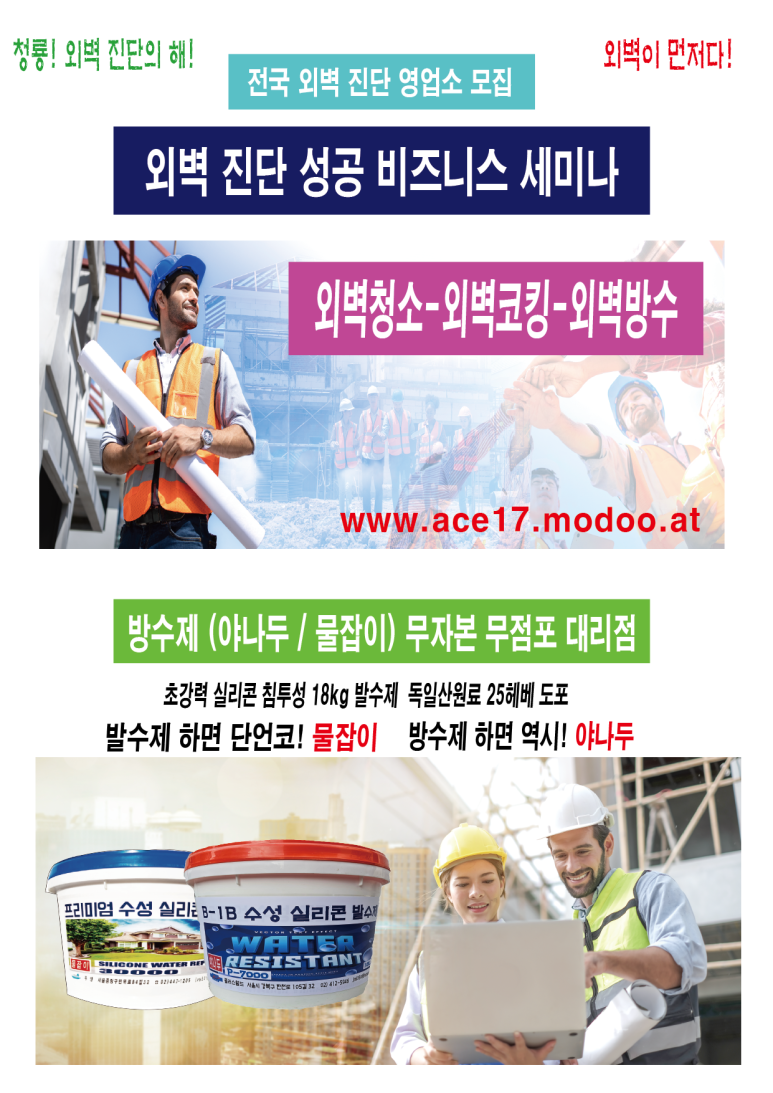 혁신코킹 이미지